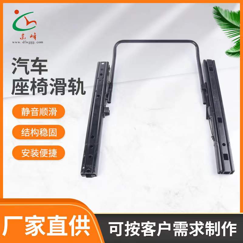 艹逼网站射精视频汽车座椅滑轨 汽车小冰箱滑轨